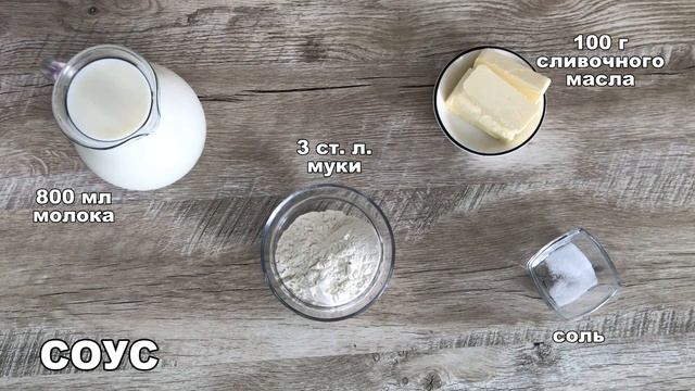 КАК ПРИГОТОВИТЬ ЛАЗАНЬЮ С ФАРШЕМ И ГРИБАМИ В ДУХОВКЕ? Вкусно и просто, на ужин, для всей семьи