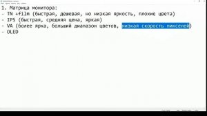 Как выбрать бюджетный и качественный монитор?
