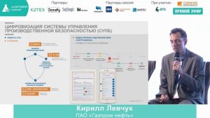 Цифровая система управления производственной безопасностью в большой производственной компании