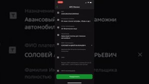 Оплата аванса таможенных платежей за тс