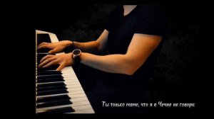 Ты только маме что я в Чечне не говори (Малышка, здравствуй) Piano