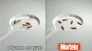 MORTEIN - Реклама ( Грязный Луи ) (3 части)