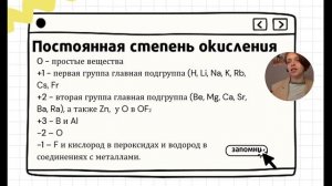 Валентность и степень окисления