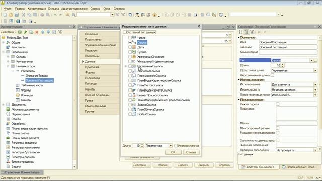 Программирование в 1С 8.3 - за 21 день (день 02 часть 06) смотреть онлайн