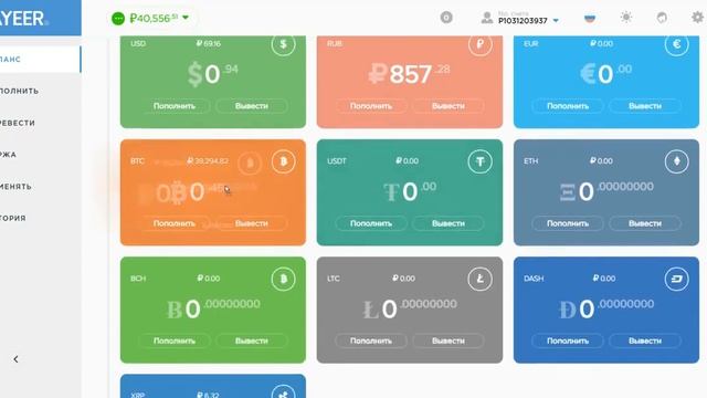 Peer2Profit НОВЫЙ ПАССИВНЫЙ ЗАРАБОТОК  БЕЗ ВЛОЖЕНИЙ.