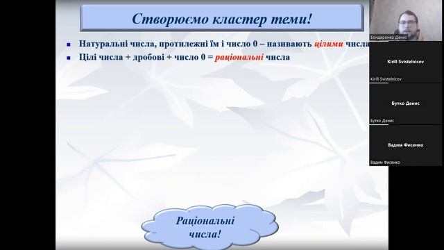 6б математика 23.01 смотреть онлайн