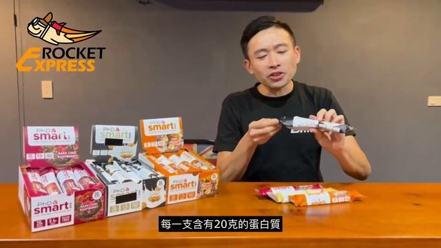 🇬🇧 英國 PhD smart 蛋白棒 смотреть онлайн