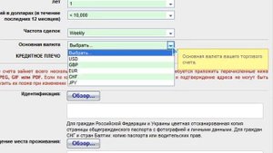 FxPro Открытие Реального Счета FXPro