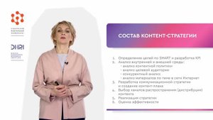 Контент-стратегия и контент-план (Часть 2) / Видео из курса по контент-маркетингу