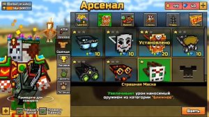 PIXEL GUN 3D/ПАСХАЛКИ,ОТСЫЛКИ,НЫЧКИ ( 2 ЧАСТЬ)