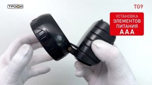 Фонарь налобный светодиодный Трофи TG9 аккумуляторный мощный яркий 2 режима черный