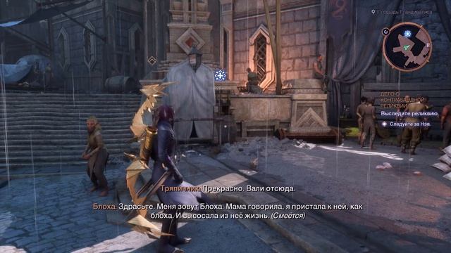Dragon Age  The Veilguard Часть № 6