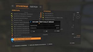 Dying Light дюп вещей перезалив