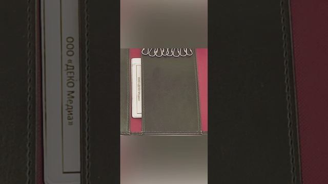 Большие ключницы на 8 ключей с красивой бордовой подкладкой