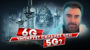 Китайский стандарт 6G и грядущие проблемы