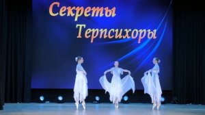 Кармен Вариация нимф из балета "Вальпургиева ночь"