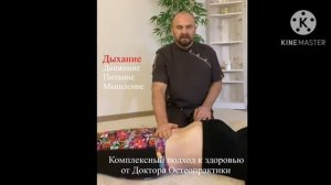 Упражнение,улучшающее качество диафрагмального дыхания,снимающее нагрузку с грудо-поясничного отдела