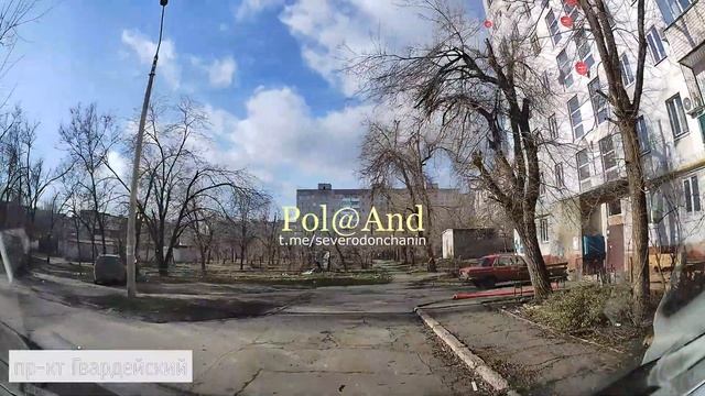 СЕВЕРОДОНЕЦК СЕГОДНЯ  ГВАРДЕЙСКИЙ 42А| 2023