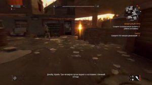 Dying Light выжившие сломали звук №3 прохождение