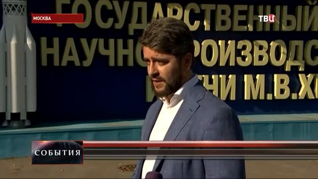 180817 ТВЦ ситуация с НПЦ Хруничева