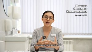 Дерматолог