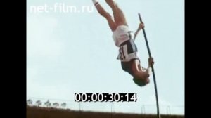1980г. Москва. прыжки в высоту с шестом.