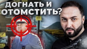 НЕ ОСТАВЛЮ ЭТО ДЕЛО. ВЕРНУСЬ К МАЙОРУ И ПОСМОТРИМ КАК ОН "ЗАПОЁТ"? | Судебное дело. Лишат прав?