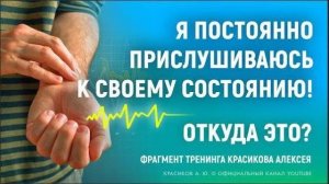 Тревога за здоровье! Почему вы ищите болезнь!