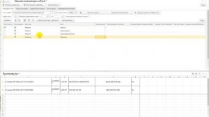 Загрузка двух штрихкодов в 1С УТ:11