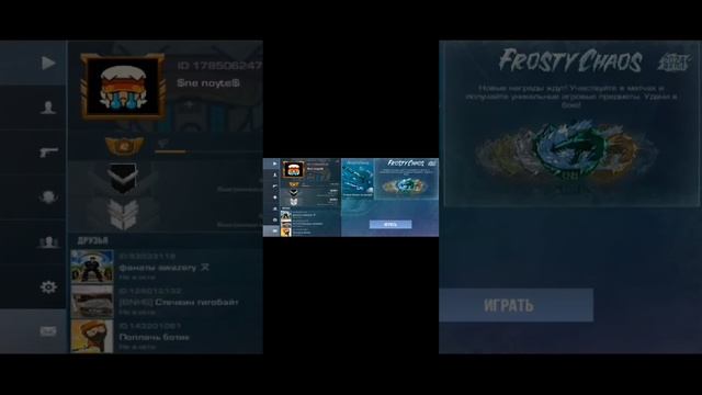 КАК СДЕЛАТЬ РАСТЯГ 5:4 В СТАНДОФФ2 смотреть онлайн