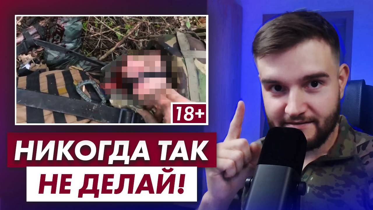 Это снаряжение УБЬЕТ ТЕБЯ на войне | Что купить на СВО? | Опасный Бизнес