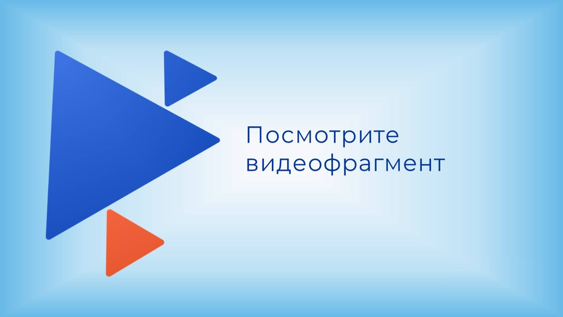 Фрагмент беседы с сотрудником смотреть онлайн