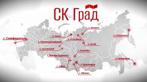 Презентационный фильм строительной компании СК Град