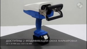 Мобильный ударно-точечный маркиратор Mobimark