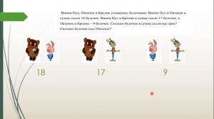 Задача на логику из ВПР 4 класса