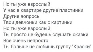 (ТЕКСТ и ПЕСНЯ) Группа Краски, старший брат