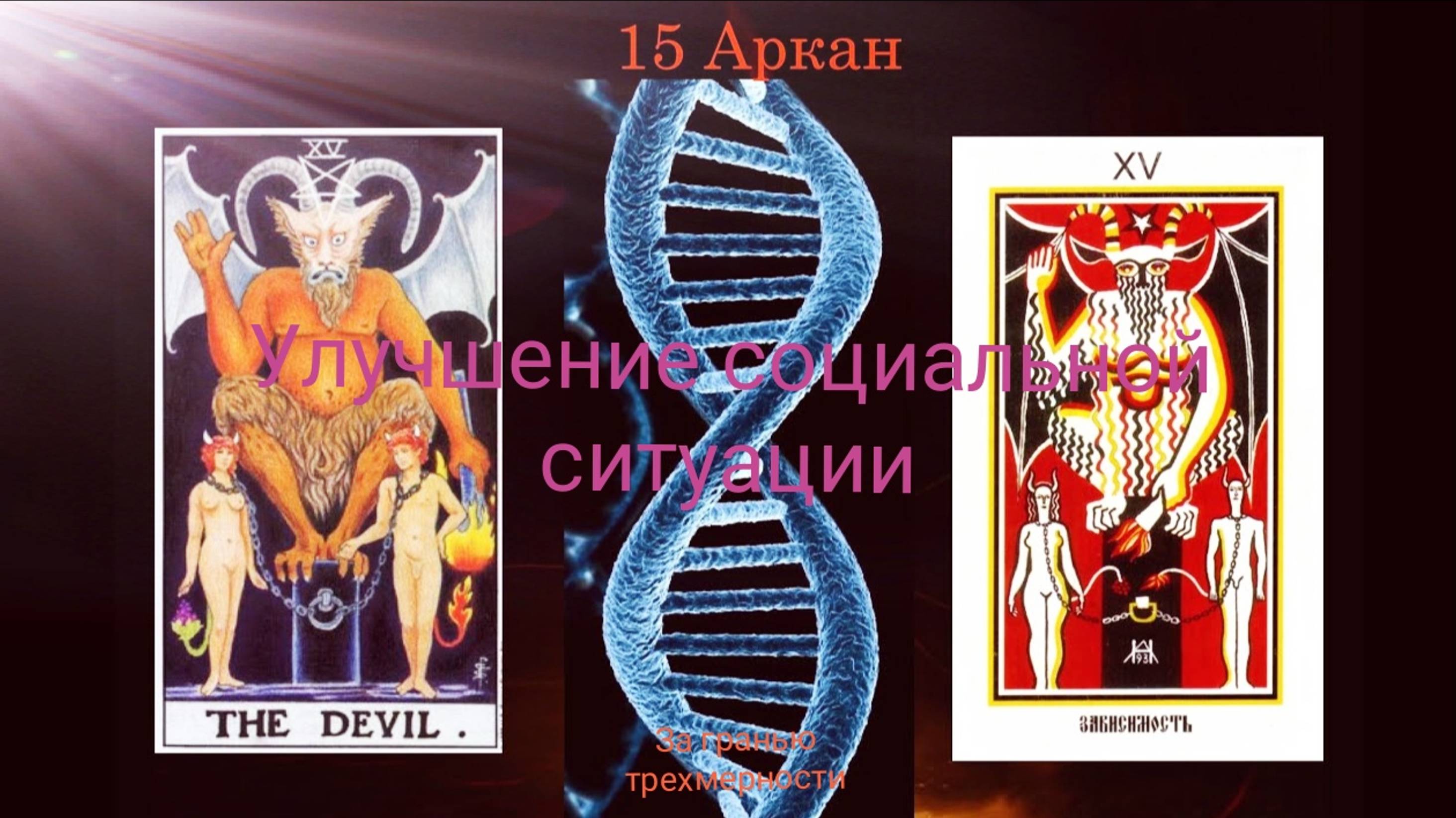 Улучшение социальной ситуации