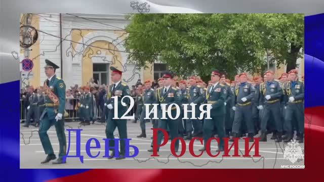 День России!🇷🇺