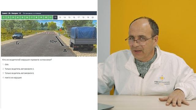 Разбор билетов - Билет №29