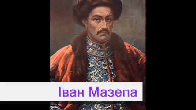 Гетьмани України смотреть онлайн