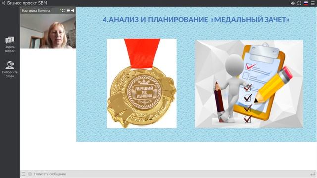 Планерка с командой!!! Планы на 5 каталог!!! смотреть онлайн