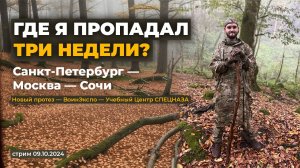 ГДЕ я ПРОПАДАЛ три недели? Учебный Центр СПЕЦНАЗА | Протезирование | ВоинЭкспо |  Опасный Бизнес