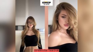 ПРИКОЛЫ ТИКТОК / ЛУЧШИЕ СМЕШНЫЕ ВИДЕО ИЗ TIKTOK #66