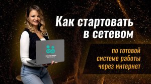 Разбор кейса "400 продаж" и спецпредложение