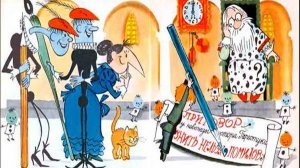 Лия Гераскина.       В Стране невыученных уроков. Продолжение. 8