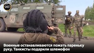 Приветствие военным