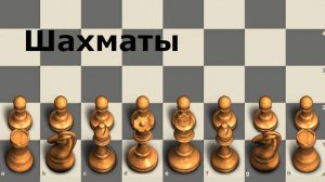 Шахматы, bullet 2+1. Партия №32.