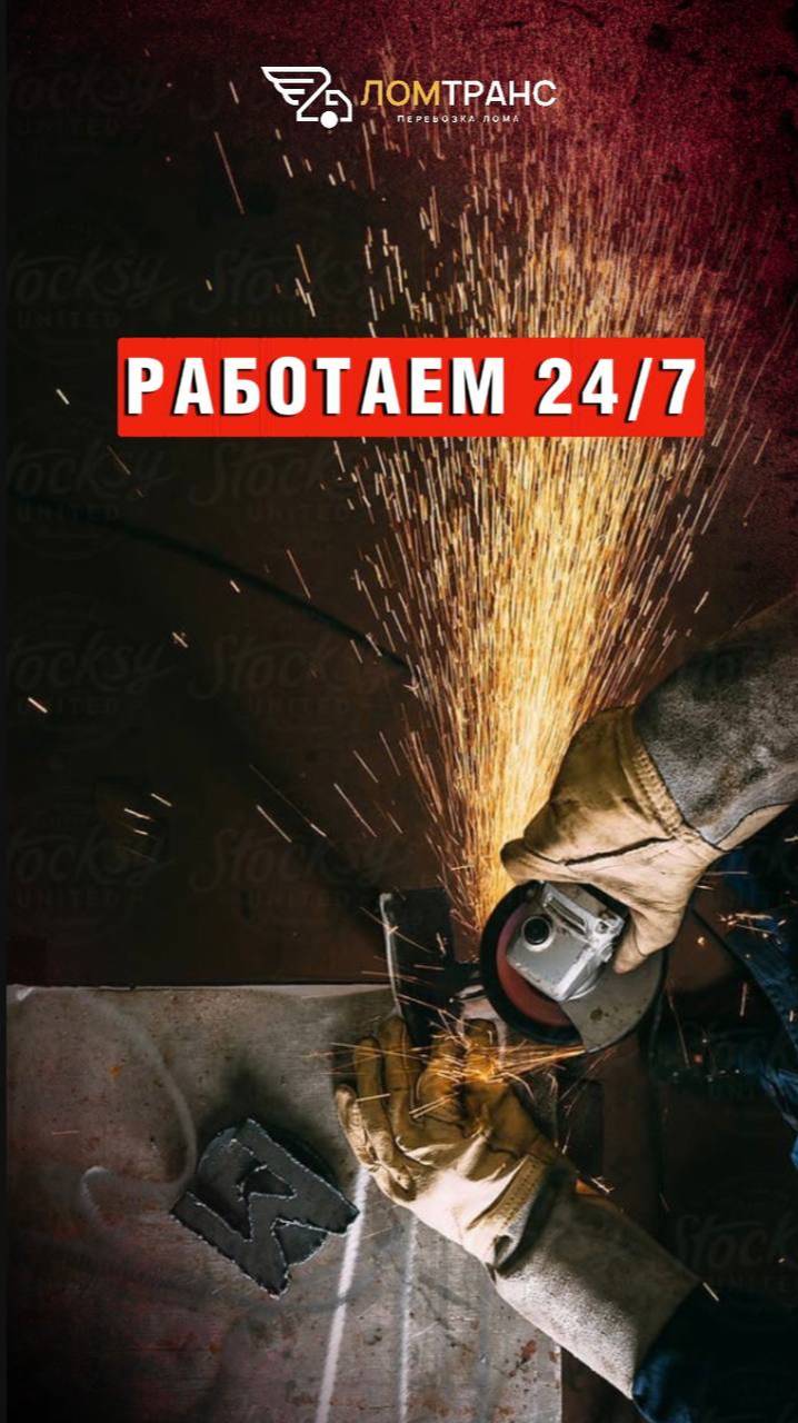 ЛОМТРАНС: рабочий процесс - демонтаж металлоконструкций. ☎ Звоните:  +7 812 385-73-54