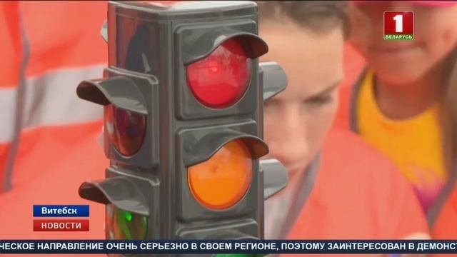 Гости «Славянского базара» стали участниками акции «За безопасность вместе»