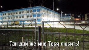 Свет - Помилуй Господи 2